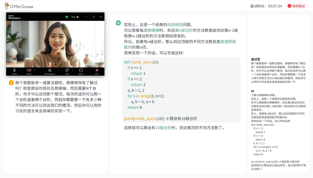 /post443/offergoose-live-assistant.png