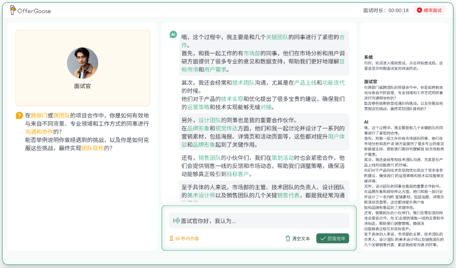 /post445/AI%E6%A8%A1%E6%8B%9F%E9%9D%A2%E8%AF%95.png